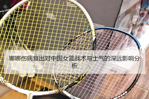na-na-shang-bing-fu-chu-dui-zhong-guo-nv-lan-zhan-shu-yu-shi-qi-de-shen-yuan-ying-xiang-fen-xi-2-760.jpg