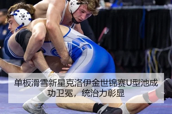 dan-ban-hua-xue-xin-xing-ke-luo-yi-jin-shi-jin-sai-xing-chi-cheng-gong-wei-mian-tong-zhi-li-zhang-xian-3-525.jpg