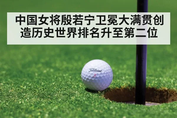 golf tournament